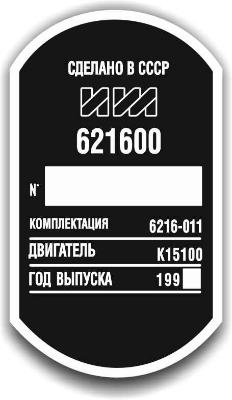 шильды изготовление